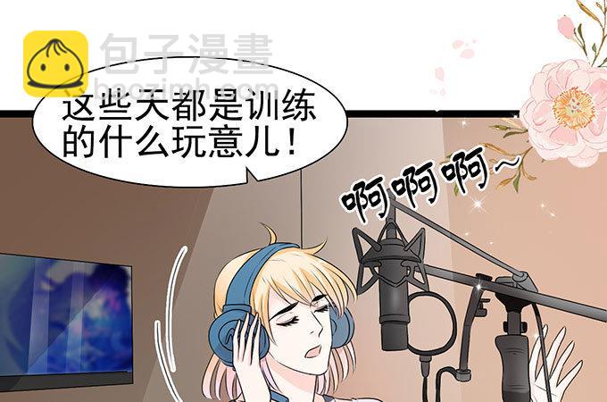 第53话 保护好嗓子-第53话