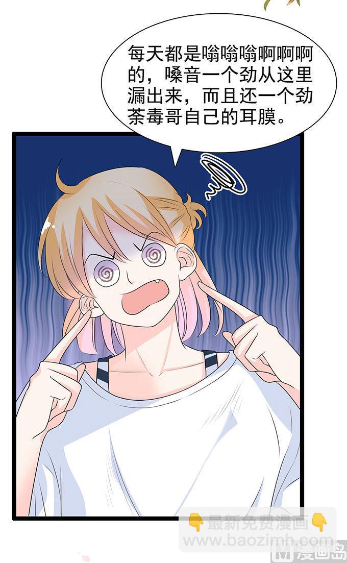 第53话 保护好嗓子-第53话