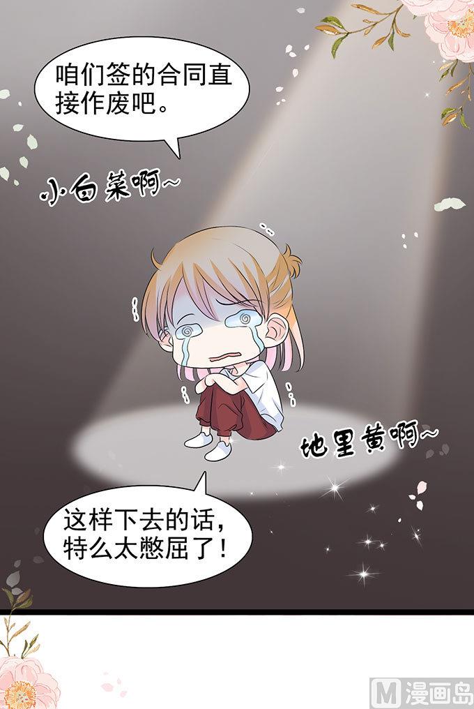 第53话 保护好嗓子-第53话