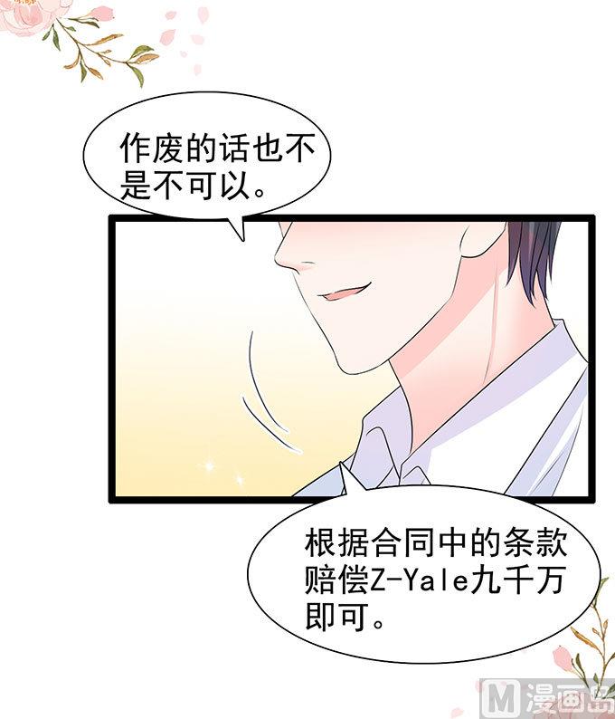 第53话 保护好嗓子-第53话