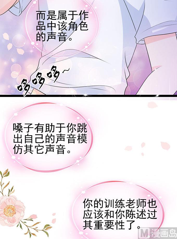 第53话 保护好嗓子-第53话