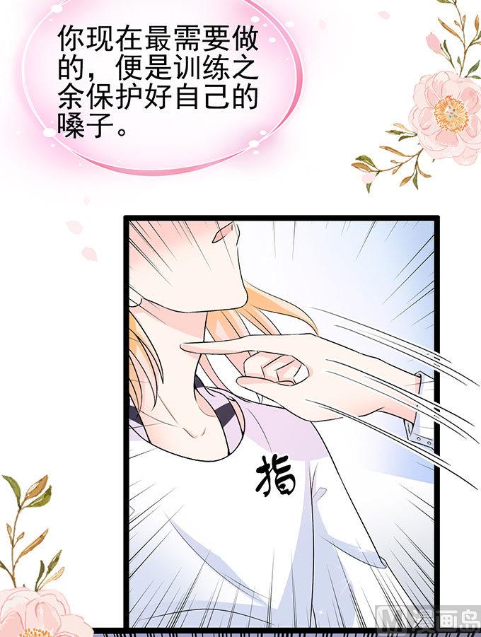 第53话 保护好嗓子-第53话