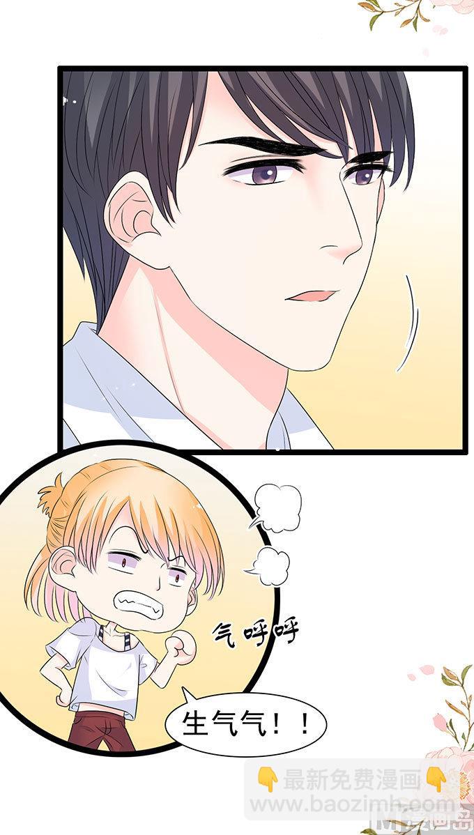 第53话 保护好嗓子-第53话