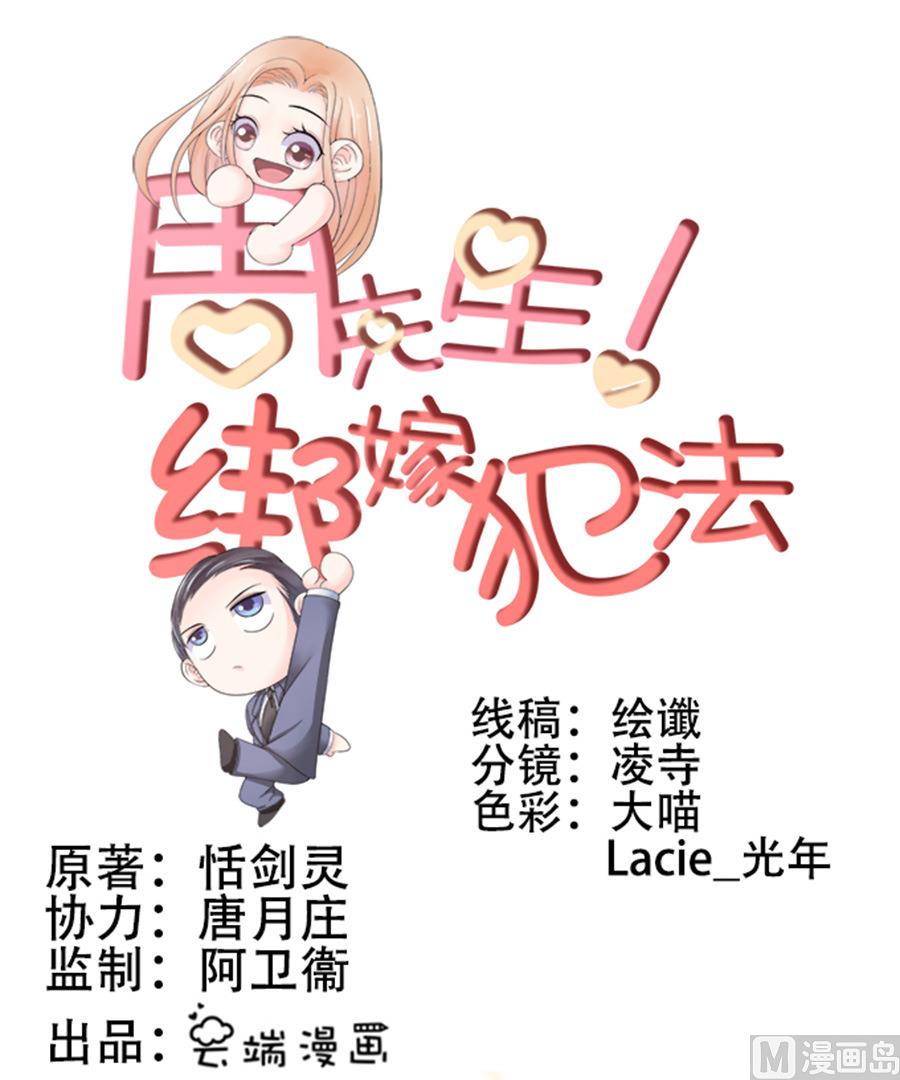 第57话 突袭检查-第57话