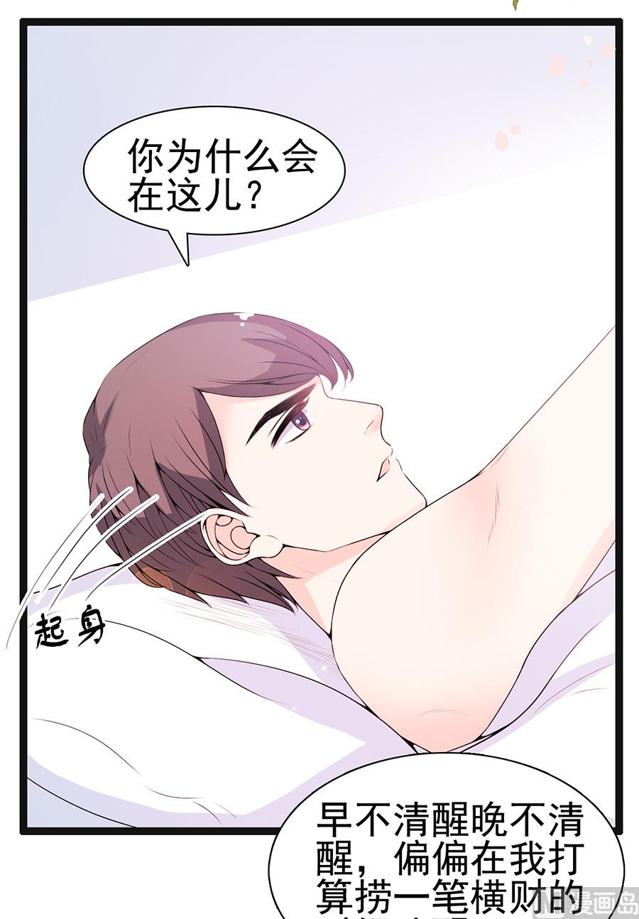 第57话 突袭检查-第57话