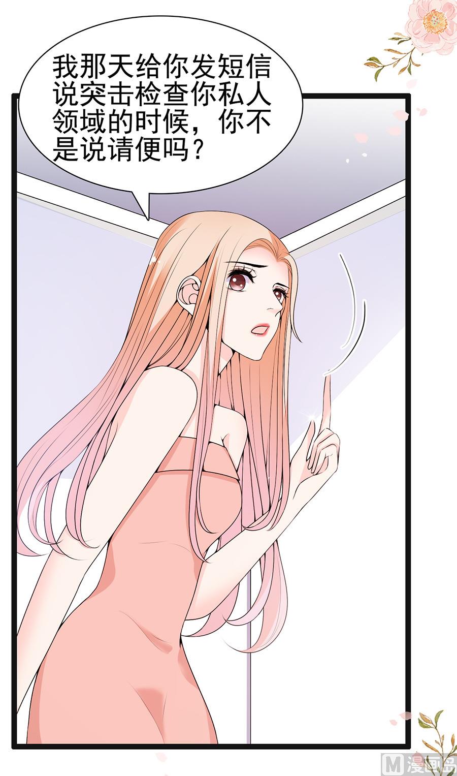 第57话 突袭检查-第57话