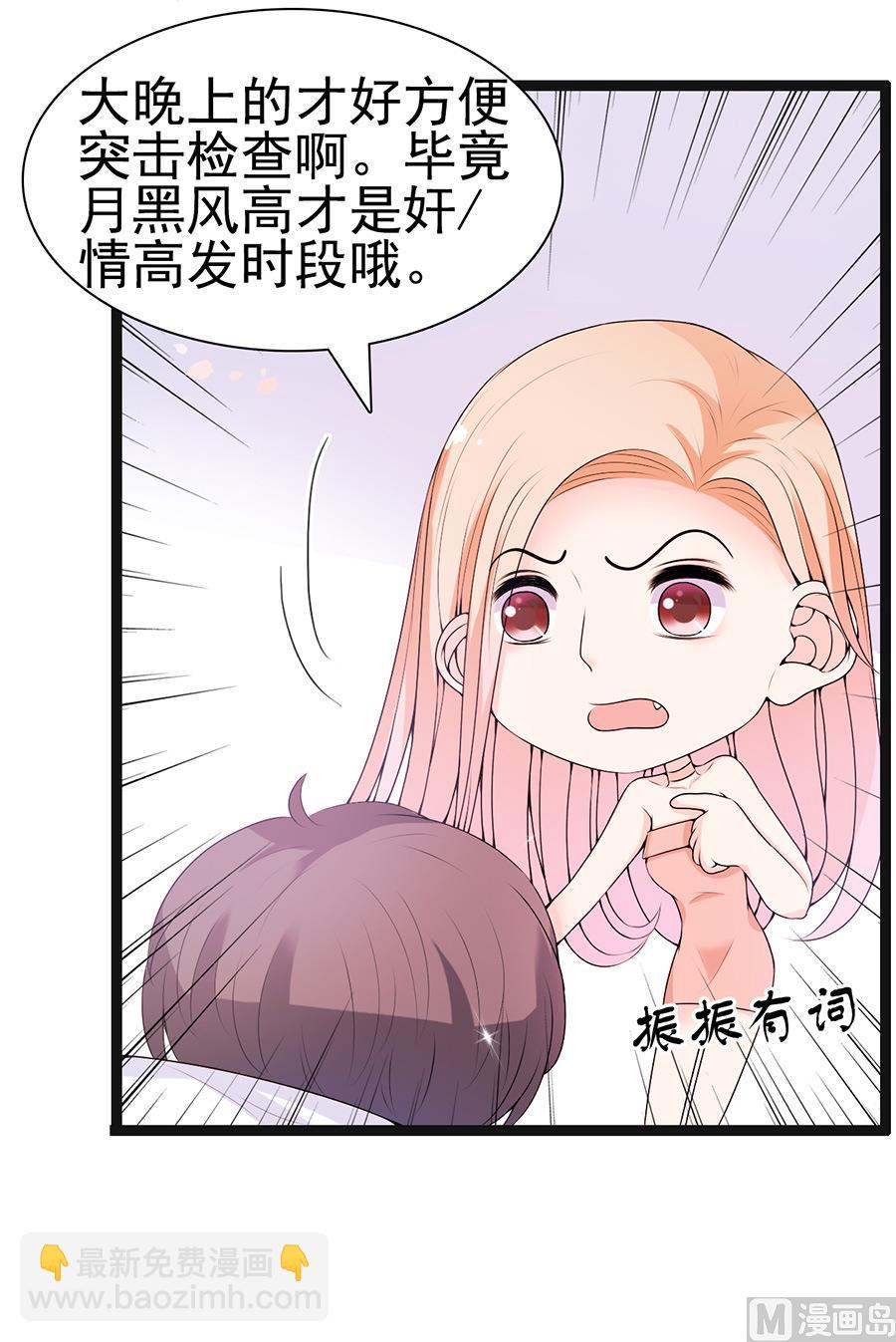 第57话 突袭检查-第57话