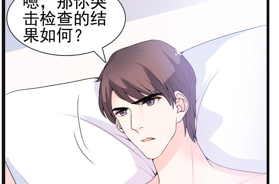 第57话 突袭检查-第57话