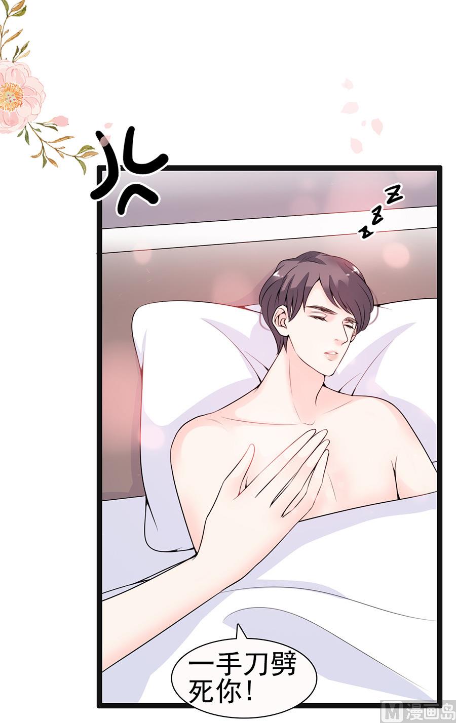 第57话 突袭检查-第57话