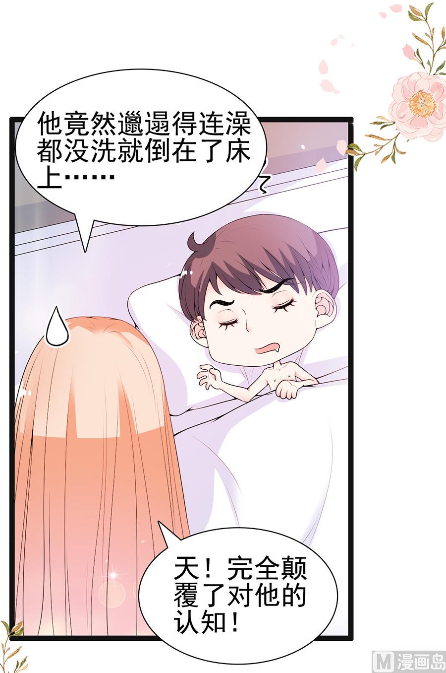 第57话 突袭检查-第57话