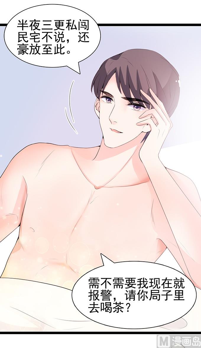 第59话 轻点，伦家怕痛(1/2)-第59话