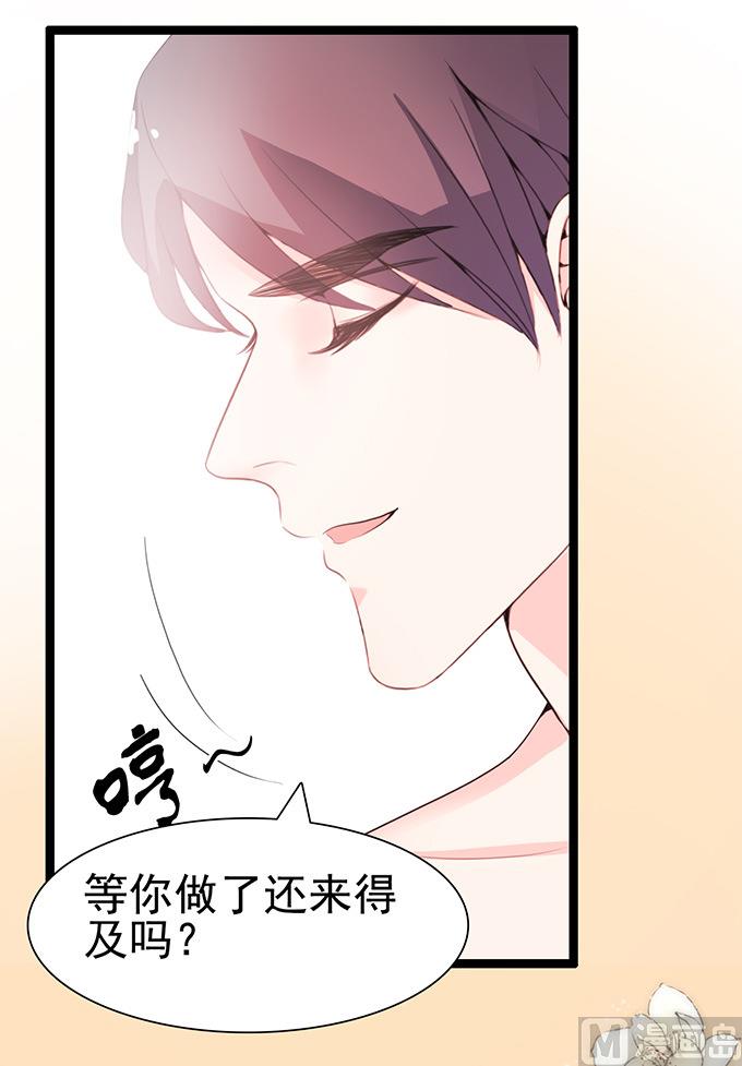 第59话 轻点，伦家怕痛(1/2)-第59话