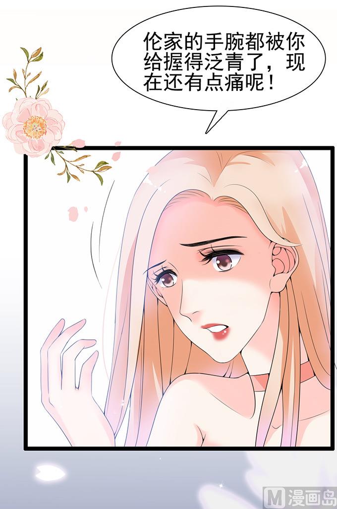 第59话 轻点，伦家怕痛(1/2)-第59话
