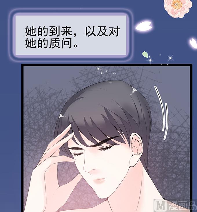 第59话 轻点，伦家怕痛(1/2)-第59话