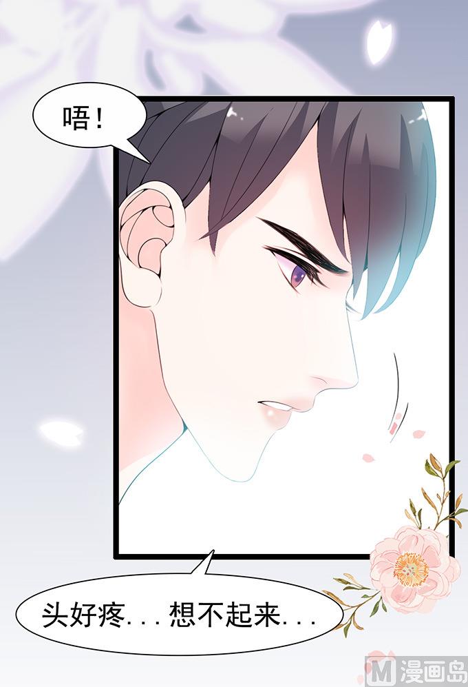 第59话 轻点，伦家怕痛(1/2)-第59话