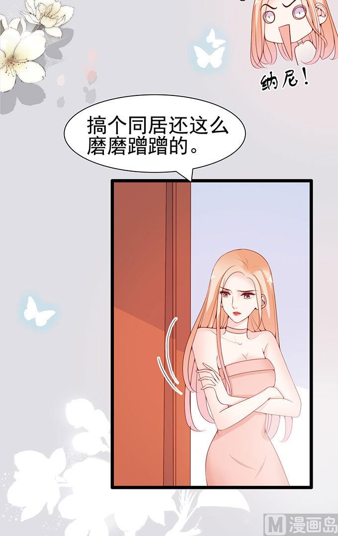 第61话 我自己有办法(1/2)-第61话