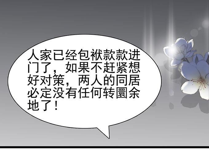 第61话 我自己有办法(1/2)-第61话