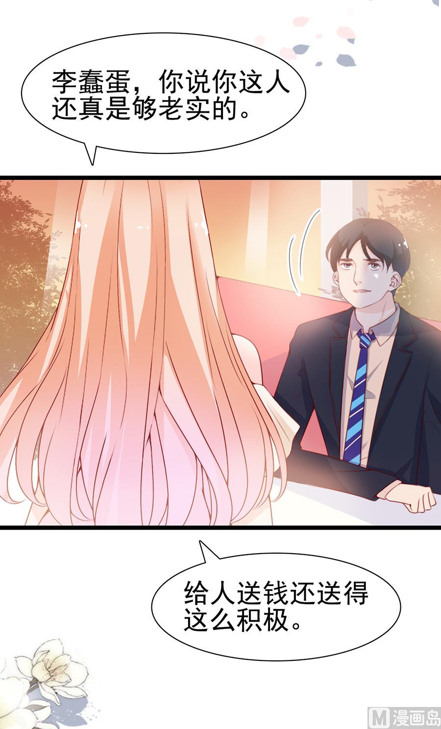 第65话 动机不良(1/2)-第65话