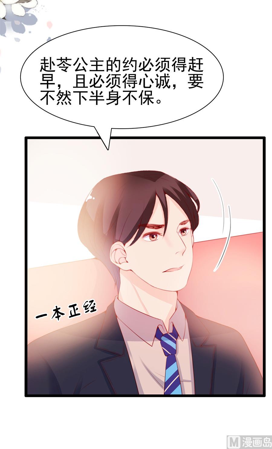 第65话 动机不良(1/2)-第65话