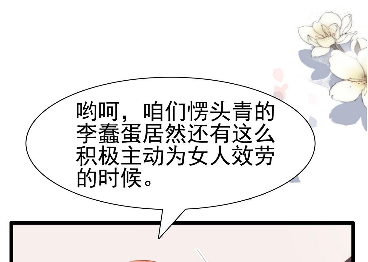 第65话 动机不良(1/2)-第65话