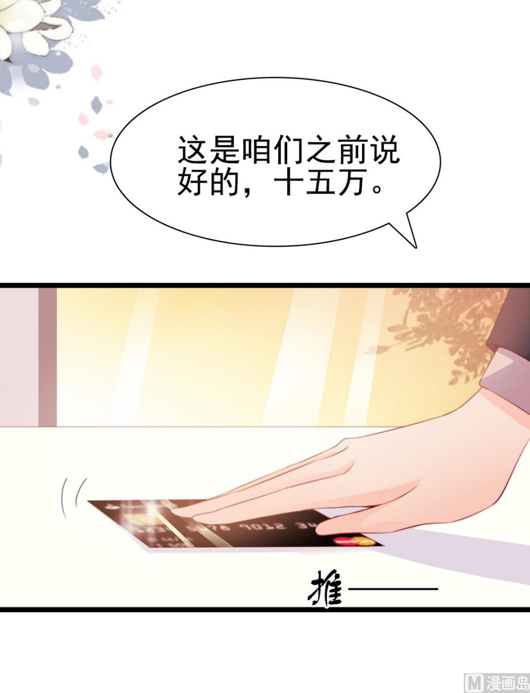 第65话 动机不良(1/2)-第65话