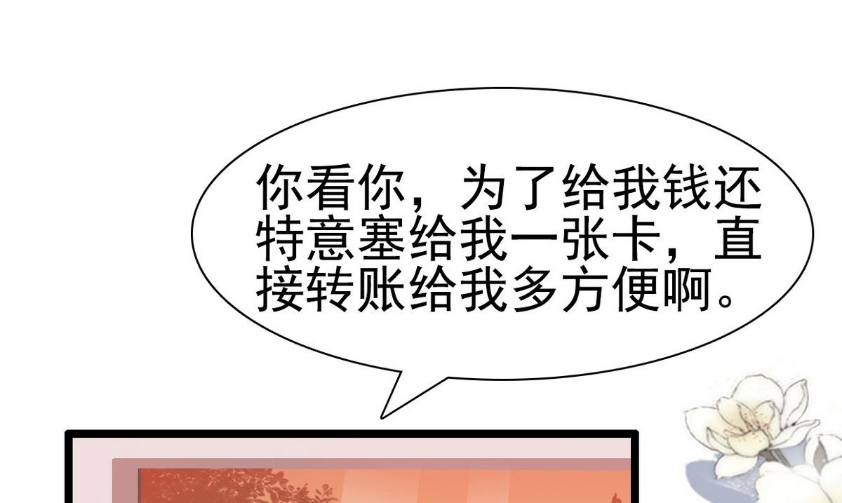 第65话 动机不良(1/2)-第65话