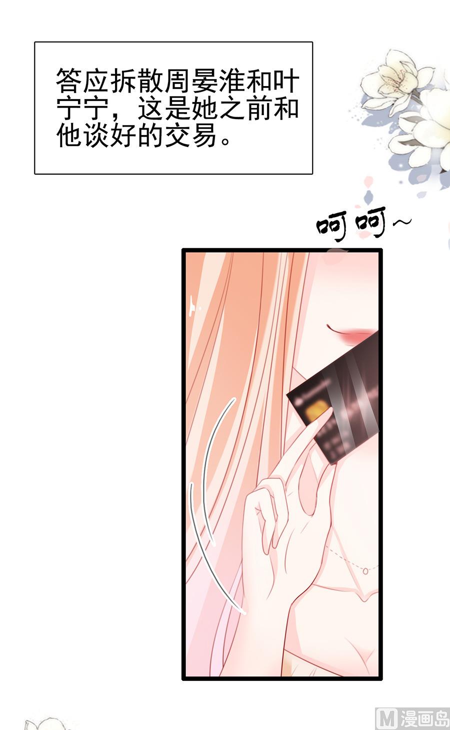 第65话 动机不良(1/2)-第65话