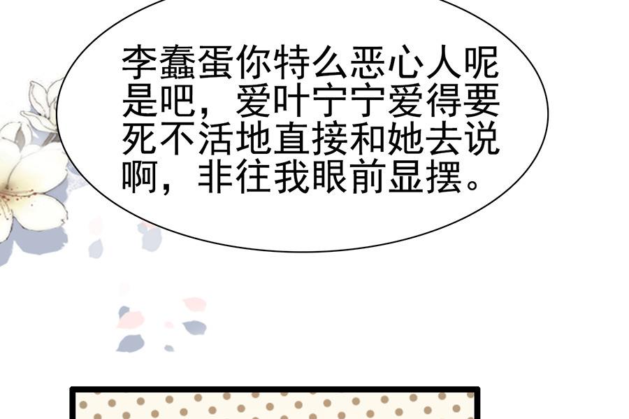 第65话 动机不良(1/2)-第65话