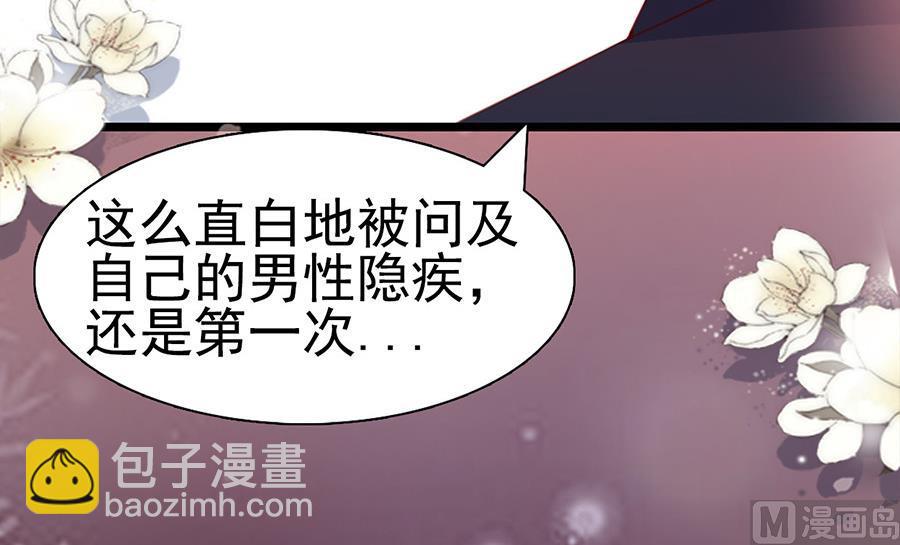 第65话 动机不良(1/2)-第65话