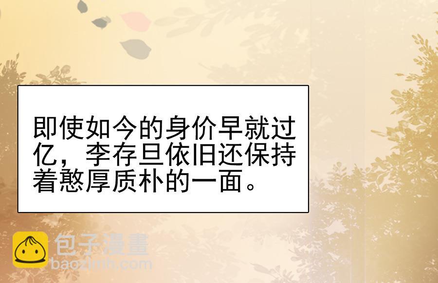 第65话 动机不良(1/2)-第65话