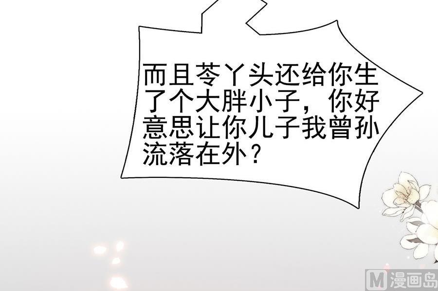 第67话 你到底娶不娶她(1/2)-第67话