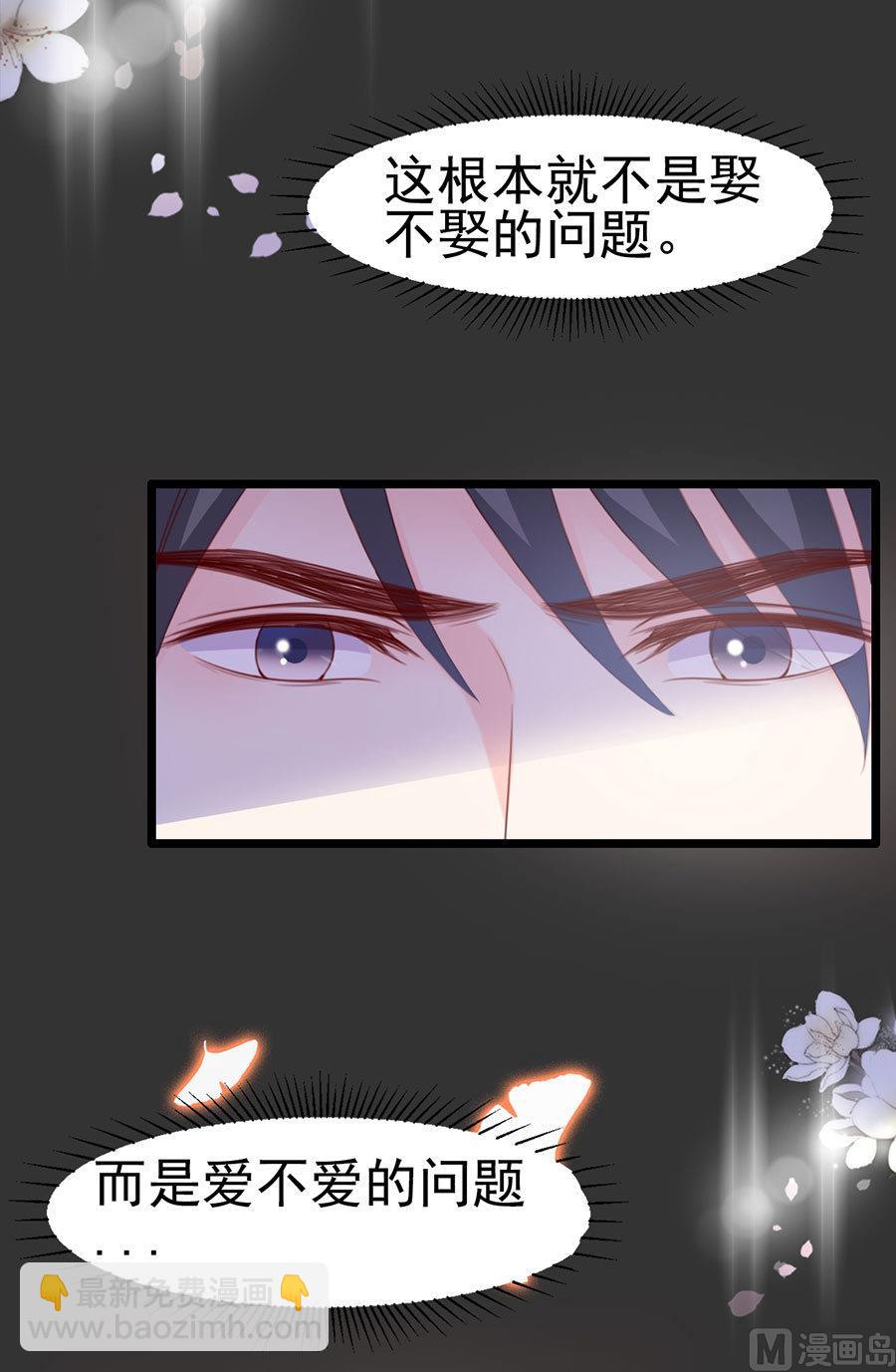 第67话 你到底娶不娶她(1/2)-第67话