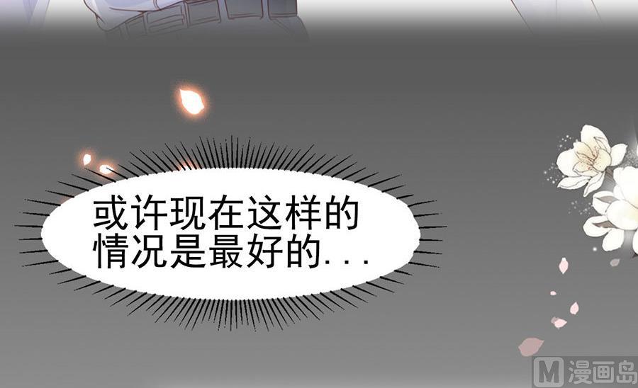 第67话 你到底娶不娶她(1/2)-第67话