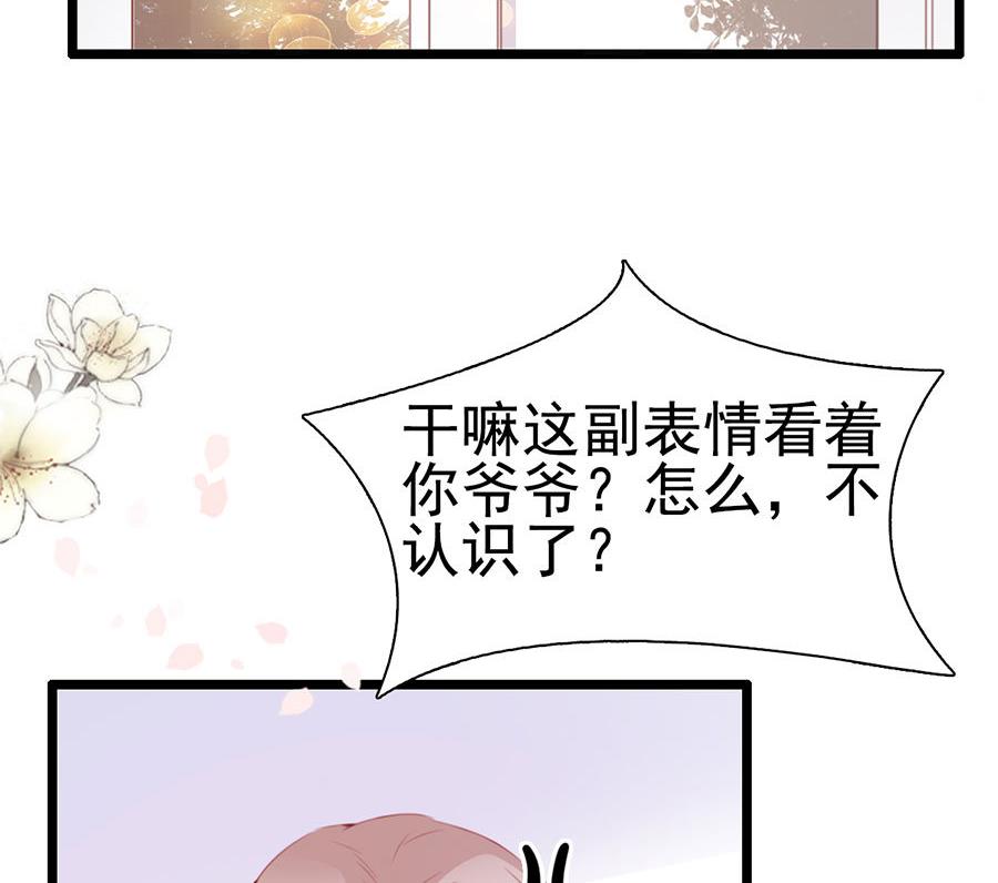 第67话 你到底娶不娶她(1/2)-第67话