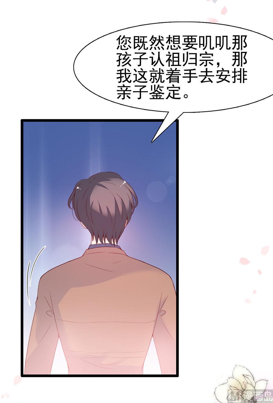 第67话 你到底娶不娶她(1/2)-第67话