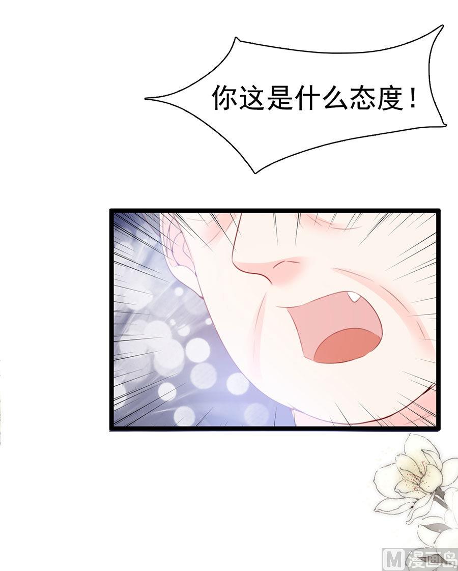 第67话 你到底娶不娶她(1/2)-第67话