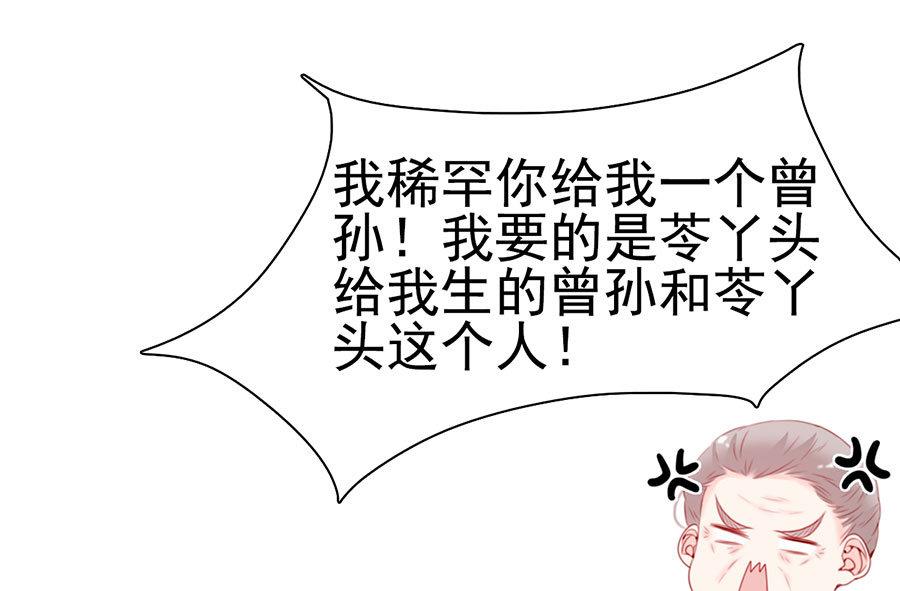 第67话 你到底娶不娶她(1/2)-第67话