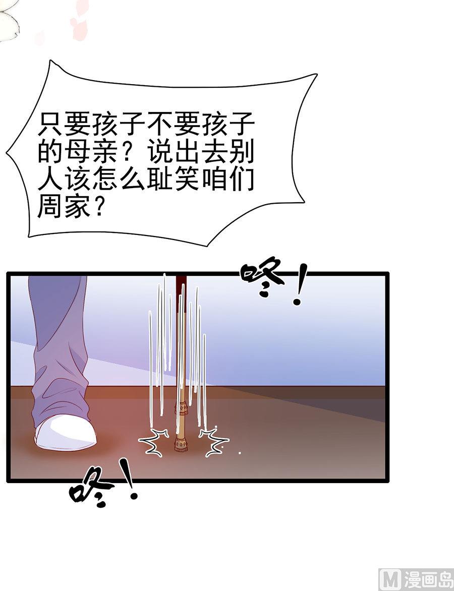 第67话 你到底娶不娶她(1/2)-第67话