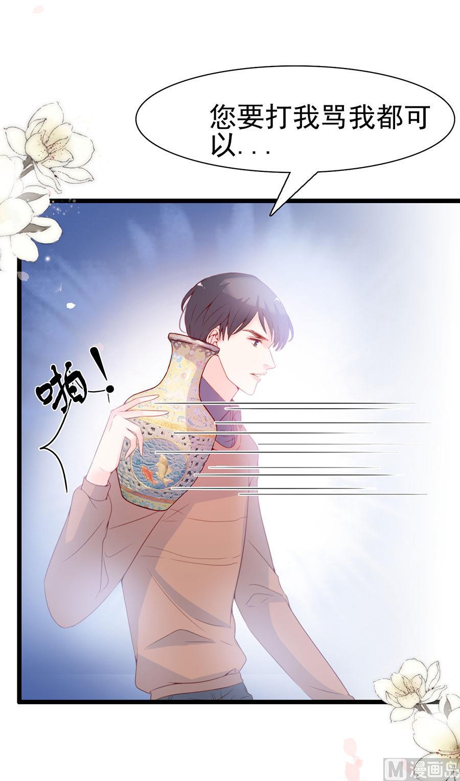 第67话 你到底娶不娶她(1/2)-第67话