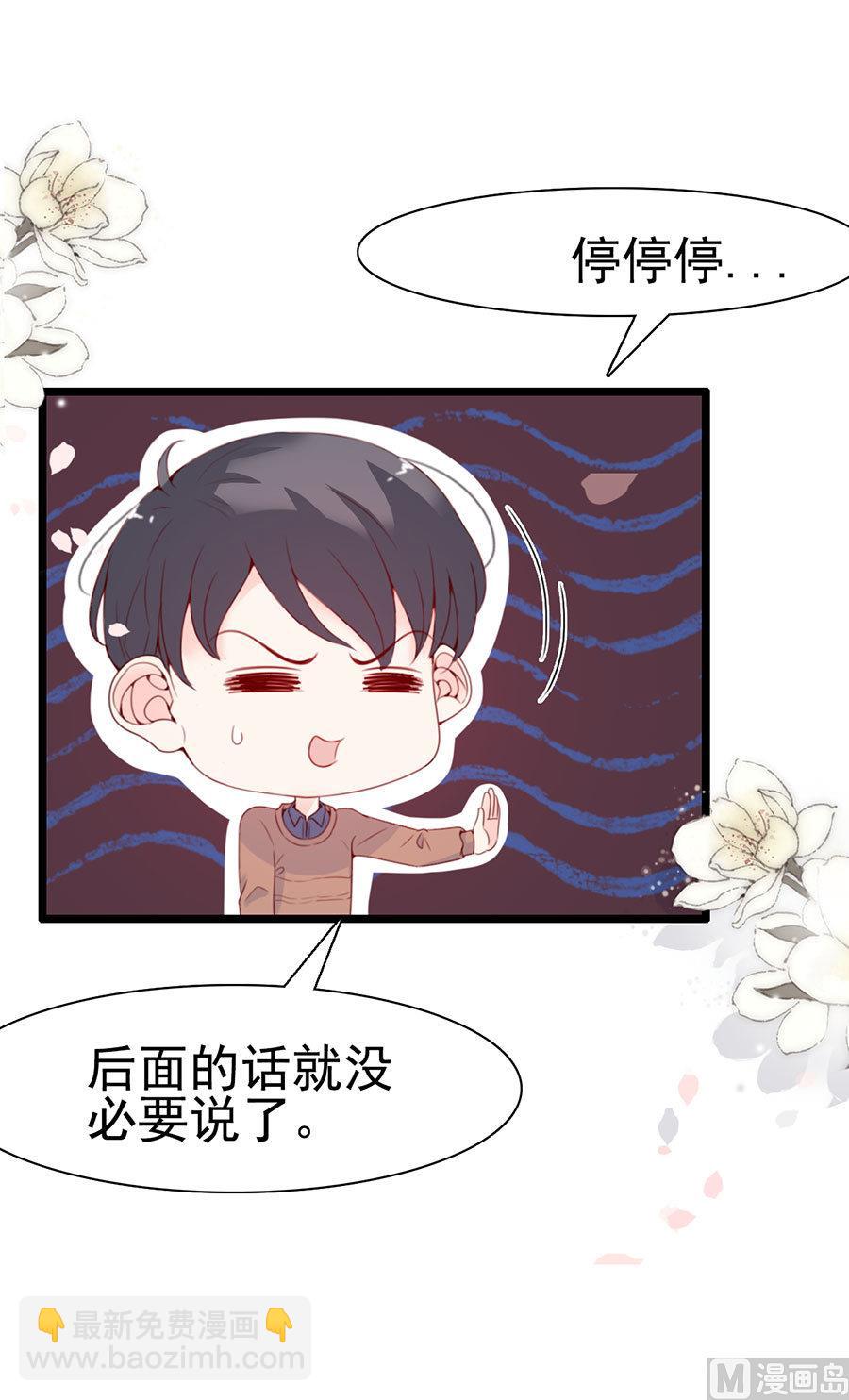 第67话 你到底娶不娶她(1/2)-第67话