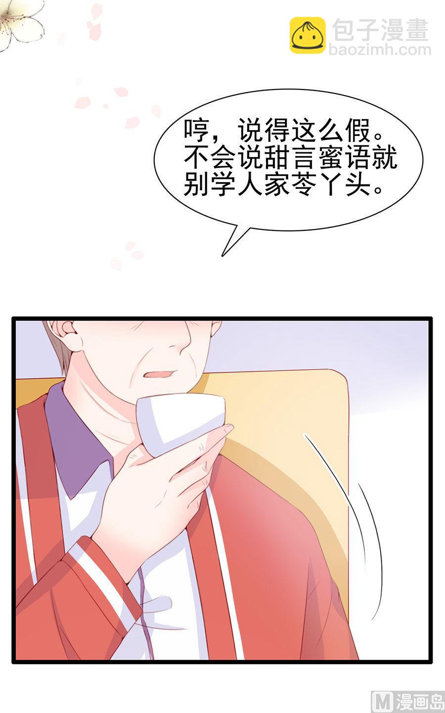 第67话 你到底娶不娶她(1/2)-第67话