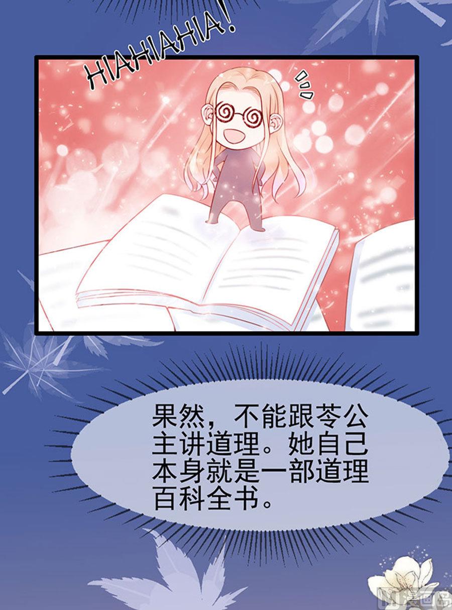 第69话 暂时分手风波(1/2)-第69话