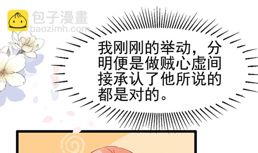 第73话 逆向扑倒(1/2)-第73话