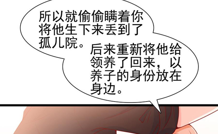 第73话 逆向扑倒(1/2)-第73话