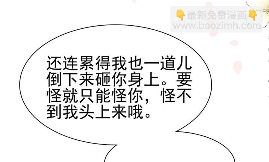 第73话 逆向扑倒(1/2)-第73话