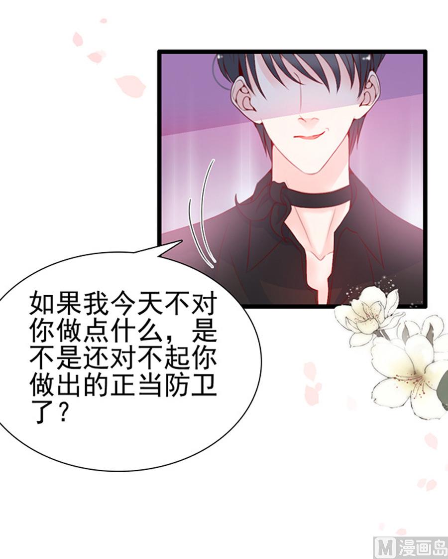 第73话 逆向扑倒(1/2)-第73话