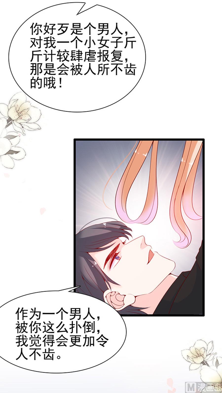 第73话 逆向扑倒(1/2)-第73话