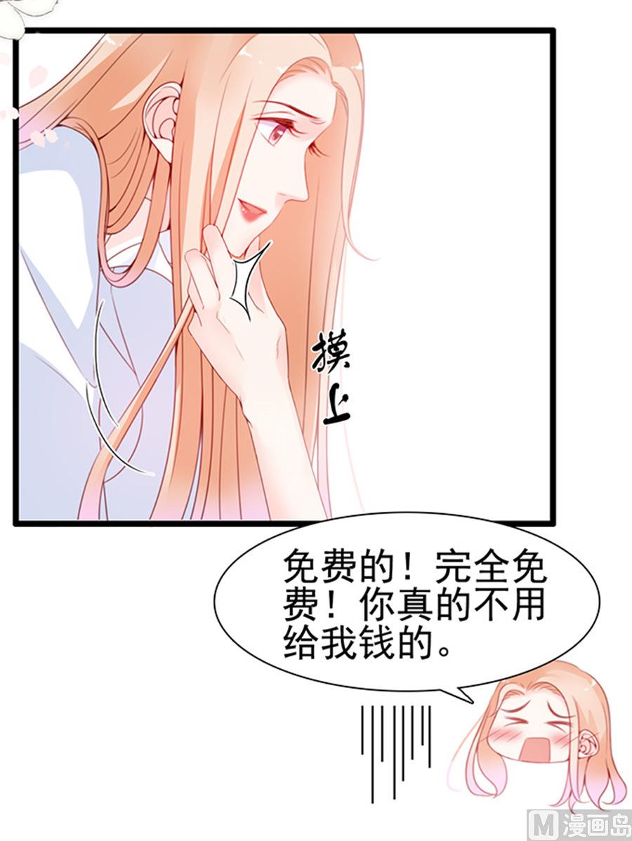 第73话 逆向扑倒(1/2)-第73话