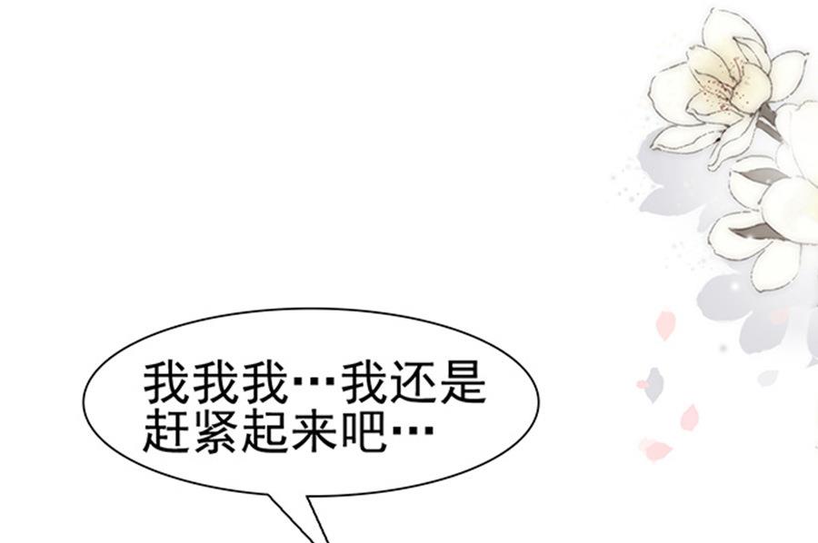 第73话 逆向扑倒(1/2)-第73话