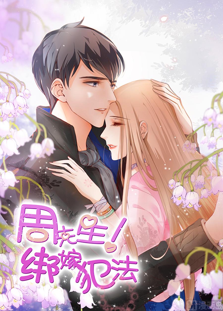 第75话 谎言？(1/2)-第75话